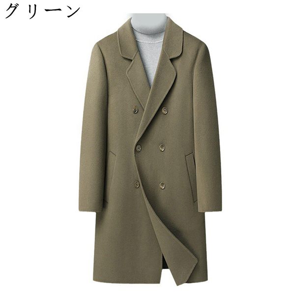 メンズコート 100%ウール ロング丈 ダブルブレスト アウター 