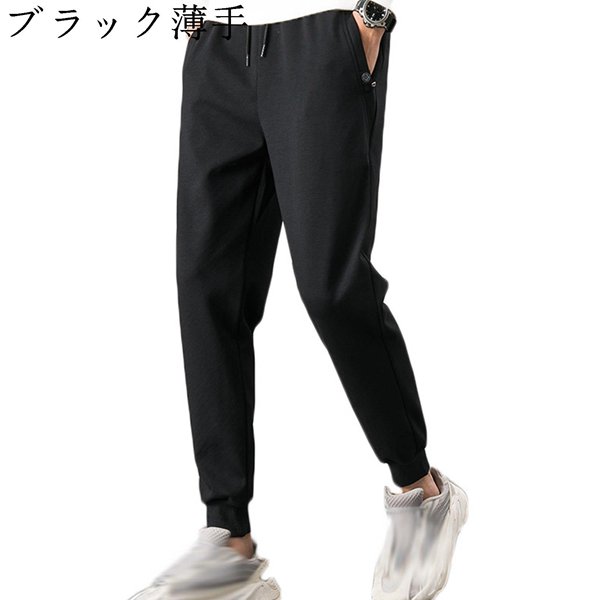 スウェットパンツ ジョガーパンツ メンズ M-4XL ジャージボトム 無地 スポーツウェア トラック...