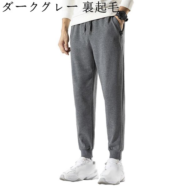 スウェットパンツ ジョガーパンツ メンズ M-4XL ジャージボトム 無地 スポーツウェア トラック...