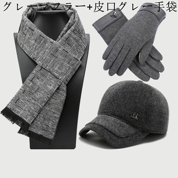マフラー セット 帽子 グローブ ストール シニア 高齢者 カジュアル ウールタッチ 防寒 防風 保温 ふわふわ ストールショール 大人 |  | 10