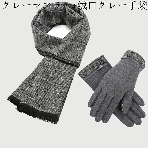 マフラー セット 帽子 グローブ ストール シニア 高齢者 カジュアル ウールタッチ 防寒 防風 保温 ふわふわ ストールショール 大人 |  | 11