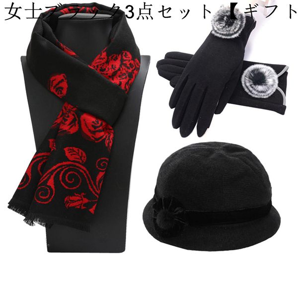 マフラー セット 帽子 グローブ ストール シニア 高齢者 カジュアル ウールタッチ 防寒 防風 保温 ふわふわ ストールショール 大人 |  | 13