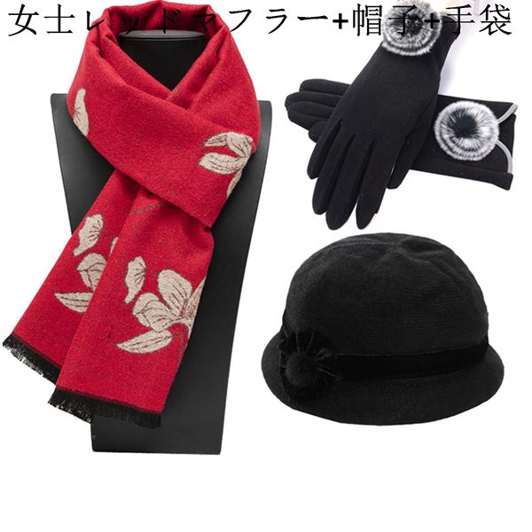 マフラー セット 帽子 グローブ ストール シニア 高齢者 カジュアル ウールタッチ 防寒 防風 保温 ふわふわ ストールショール 大人 |  | 14
