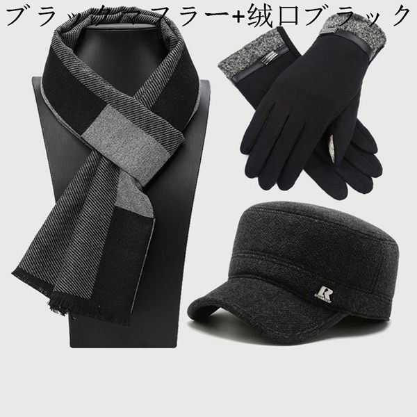 マフラー セット 帽子 グローブ ストール シニア 高齢者 カジュアル ウールタッチ 防寒 防風 保温 ふわふわ ストールショール 大人 |  | 06
