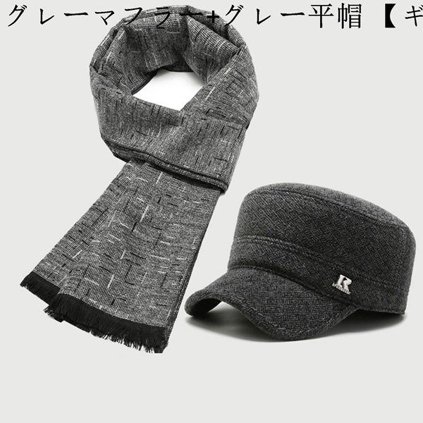 マフラー セット 帽子 グローブ ストール シニア 高齢者 カジュアル ウールタッチ 防寒 防風 保温 ふわふわ ストールショール 大人 |  | 07