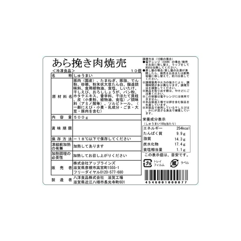 大きな粗挽肉焼売（50g 合計20個）送料無料シュウマイ しゅうまい 焼売 ギフト 冷凍 おつまみ お取り寄せ 中華 贈答 贈り物  惣菜 そうざい |  | 03