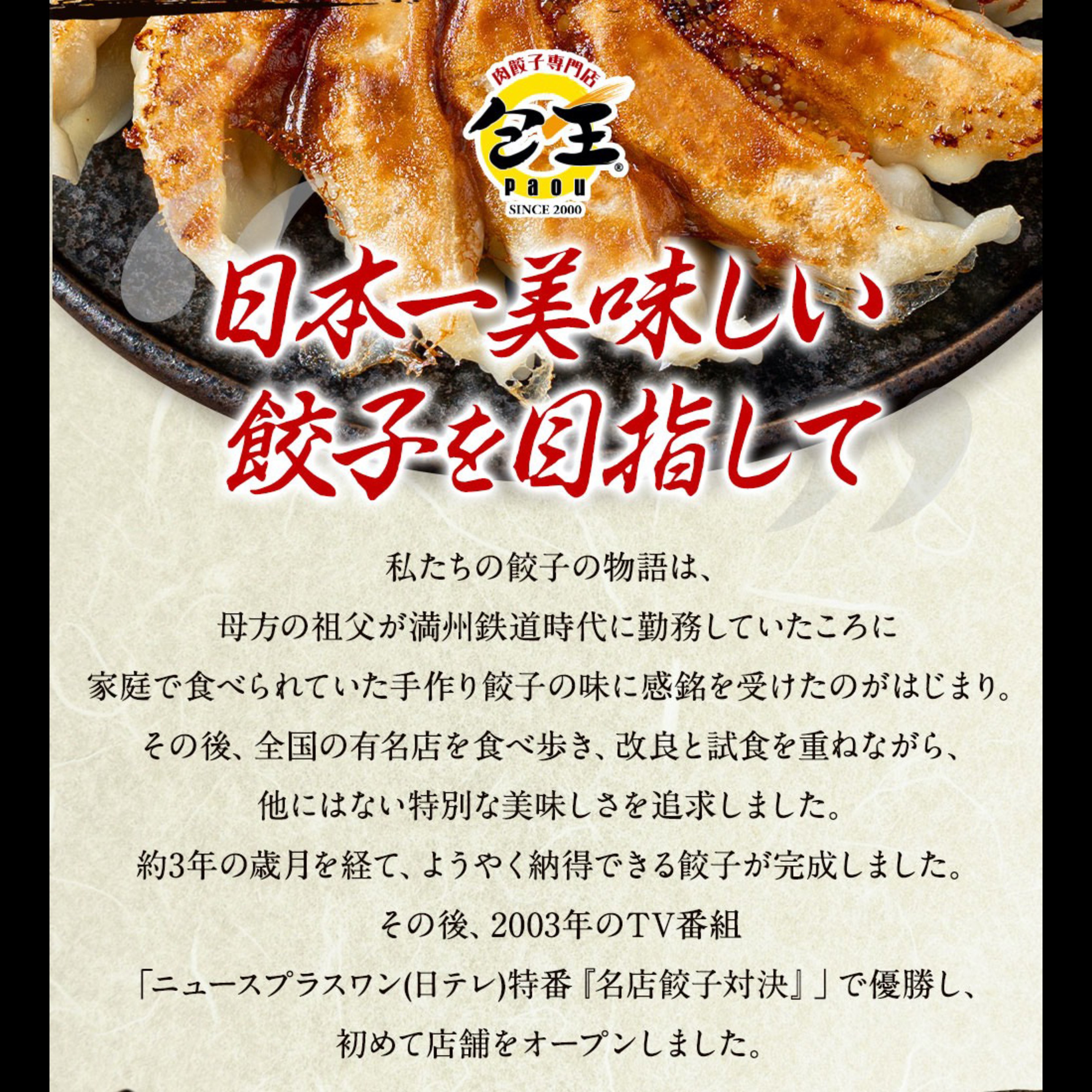 鹿児島黒豚の肉盛餃子（27g60個）送料無料　餃子 ギョウザ 大容量 お取り寄せ 食品 冷凍 グルメ 国産牛 ギフト贈答 贈り物 点心 惣菜 おつまみ |  | 06
