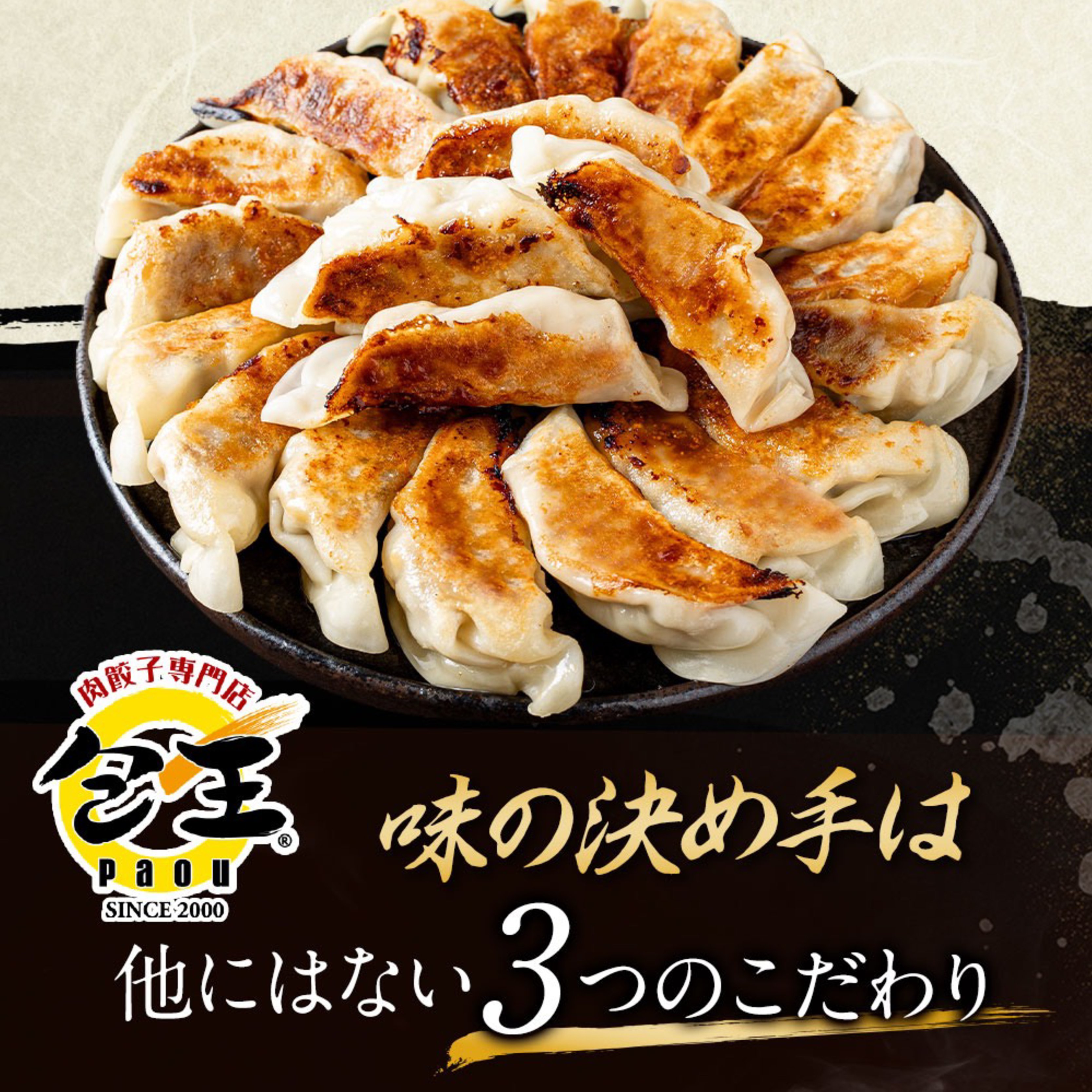 鹿児島黒豚の肉盛餃子（27g60個）送料無料　餃子 ギョウザ 大容量 お取り寄せ 食品 冷凍 グルメ 国産牛 ギフト贈答 贈り物 点心 惣菜 おつまみ |  | 07
