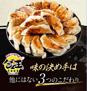 黒毛和牛の肉大盛餃子+鹿児島黒豚の肉盛餃子（各27g30個）餃子 ギョウザ 大容量 お取り寄せ 食品 冷凍 グルメ 国産牛 ギフト贈答 贈り物 点心 惣菜 おつまみ |  | 09