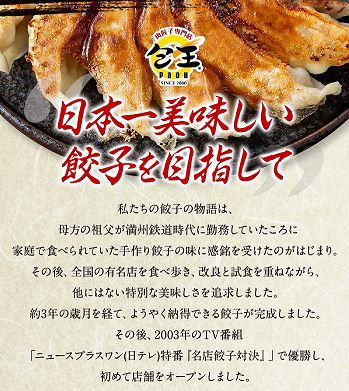黒毛和牛の肉大盛餃子+鹿児島黒豚の肉盛餃子（各27g30個）餃子 ギョウザ 大容量 お取り寄せ 食品 冷凍 グルメ 国産牛 ギフト贈答 贈り物 点心 惣菜 おつまみ |  | 13