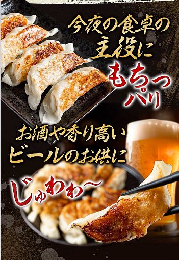 黒毛和牛の肉大盛餃子+鹿児島黒豚の肉盛餃子（各27g30個）餃子 ギョウザ 大容量 お取り寄せ 食品 冷凍 グルメ 国産牛 ギフト贈答 贈り物 点心 惣菜 おつまみ |  | 14