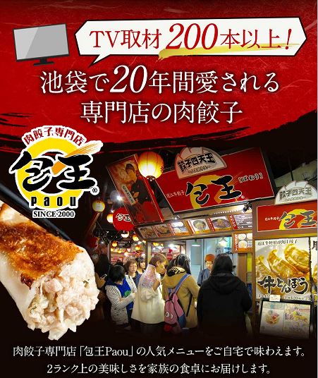 黒毛和牛の肉大盛餃子+鹿児島黒豚の肉盛餃子（各27g30個）餃子 ギョウザ 大容量 お取り寄せ 食品 冷凍 グルメ 国産牛 ギフト贈答 贈り物 点心 惣菜 おつまみ |  | 02