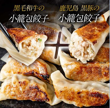 黒毛和牛の肉大盛餃子+鹿児島黒豚の肉盛餃子（各27g30個）餃子 ギョウザ 大容量 お取り寄せ 食品 冷凍 グルメ 国産牛 ギフト贈答 贈り物 点心 惣菜 おつまみ |  | 07