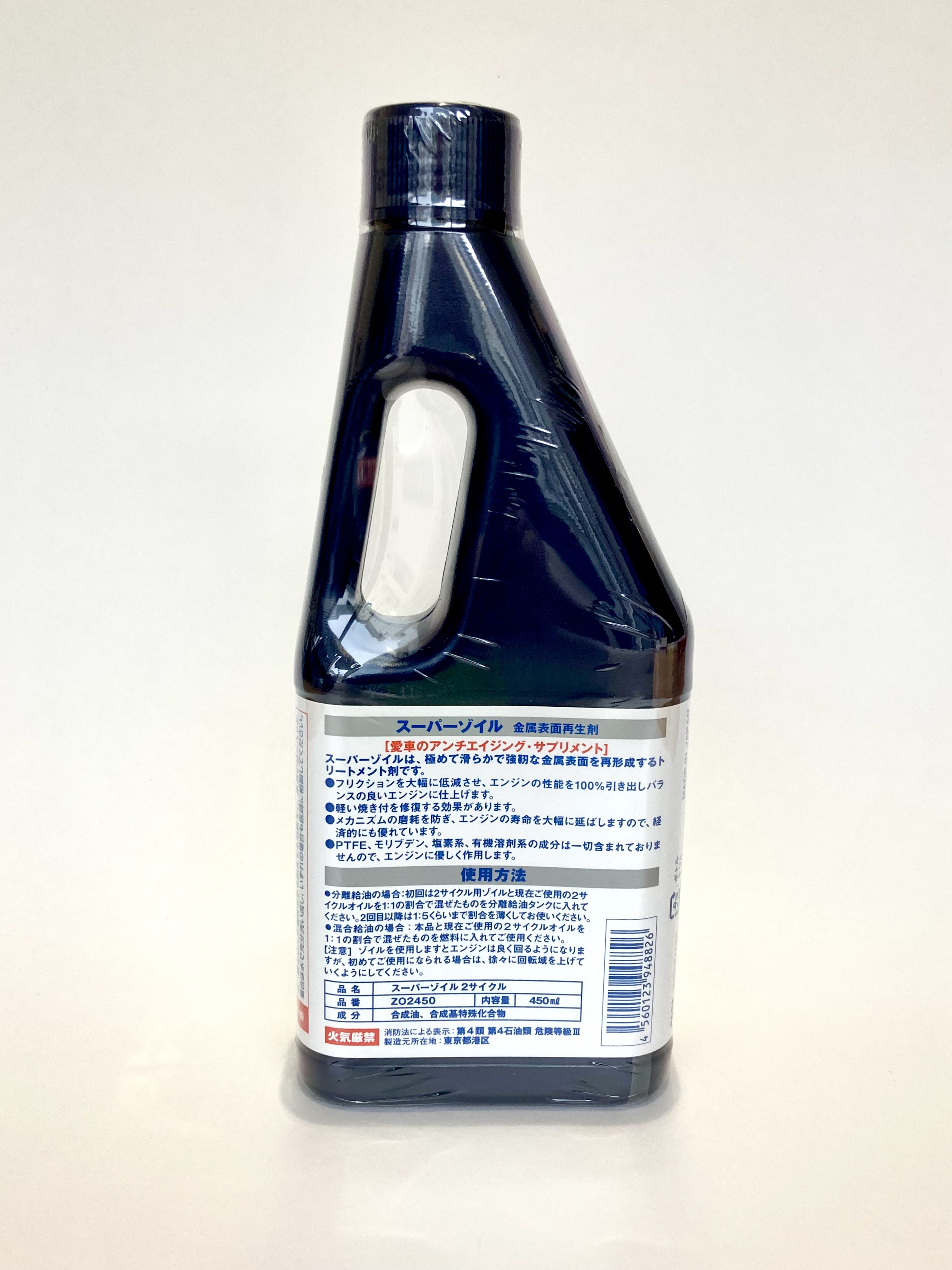 ZOIL スーパーZOIL (2サイクル) 450ML　添加剤