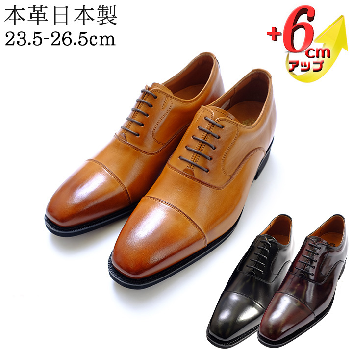 ビジネスシューズ 本革 革底 紳士靴 手染め ホールカット 6cm