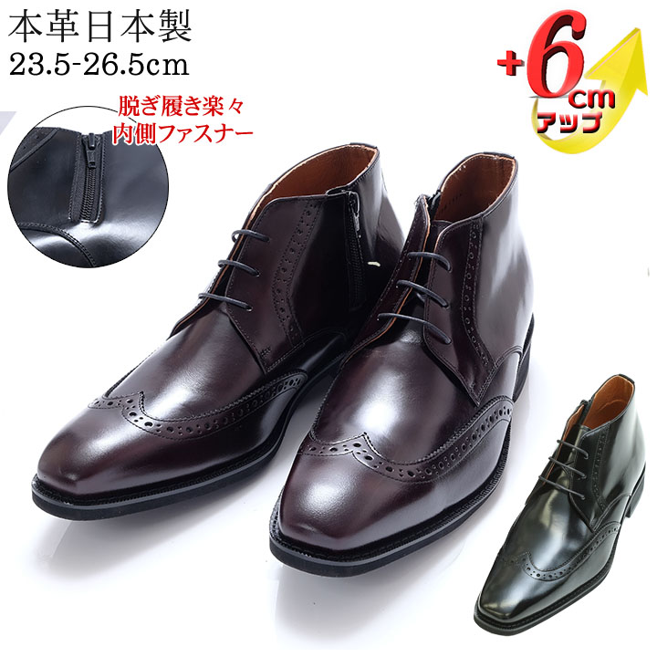 シークレットブーツ ビジネスシューズ メンズ 牛革 ウイングチップ ロングノーズ 6cmアップ No.1302｜up-shoes｜03