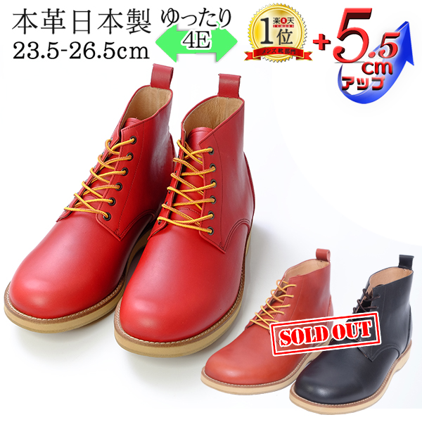 ★50%OFF★ ワークブーツ シークレットシューズ 本革 国産 牛革 ワークブーツ 5.5cmアップ No.1563｜up-shoes｜02