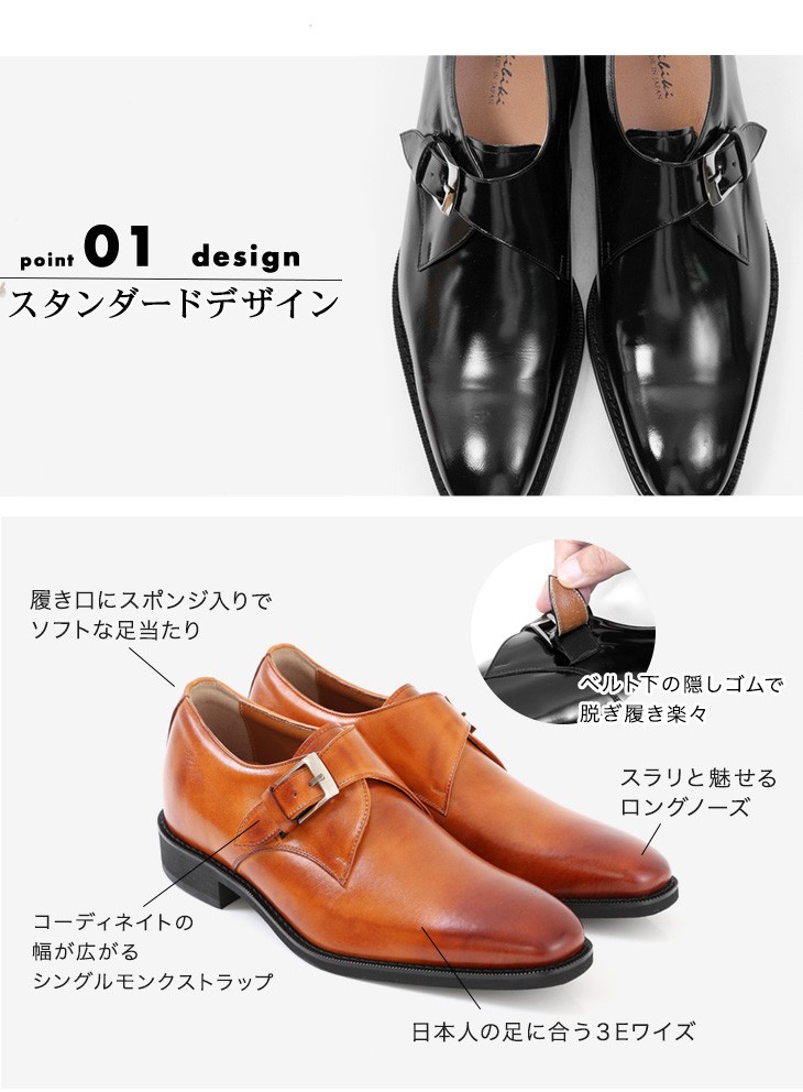 シークレットシューズ ビジネスシューズ 革靴 本革 日本製 メンズ 