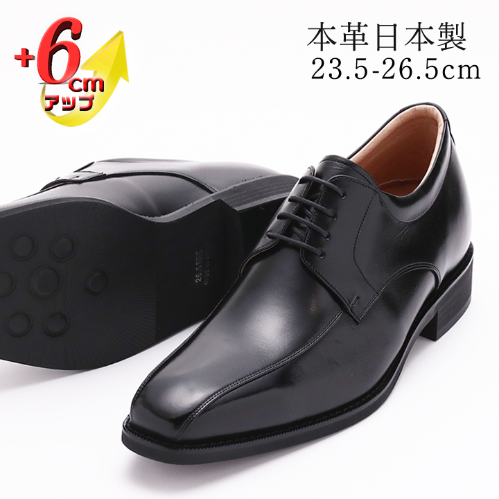 ☆10%OFF☆ ビジネス シークレットシューズ メンズ 本革 革靴 日本製 