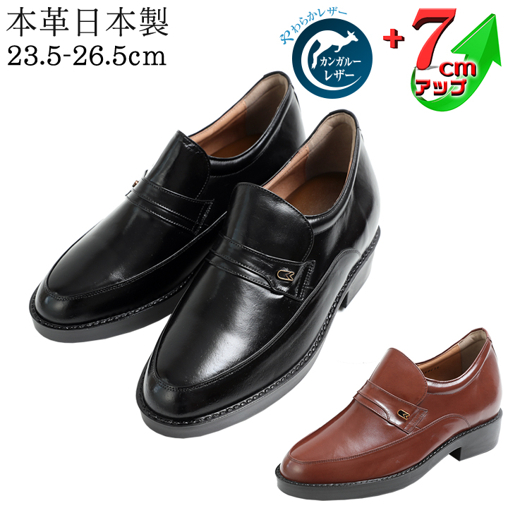 シークレットシューズ ビジネスシューズ スリッポン 本革 国産 カンガルー革 ビジネス 7cmアップ No.234｜up-shoes｜02