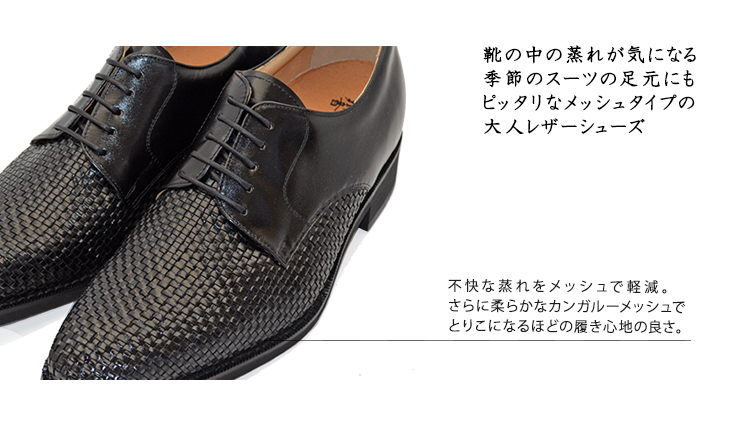 ☆40%OFF☆ カンガルー革 メッシュ ロングノーズ外羽根プレーン 通気性