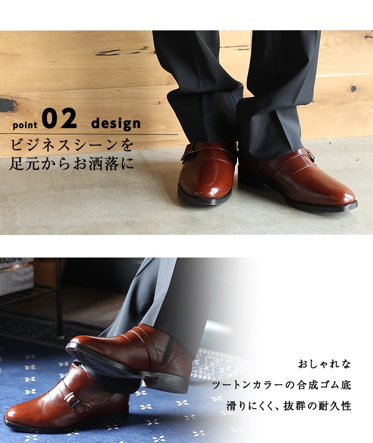 シークレットブーツ ビジネスブーツ 5ｃｍアップ 日本製 牛革 ベルト