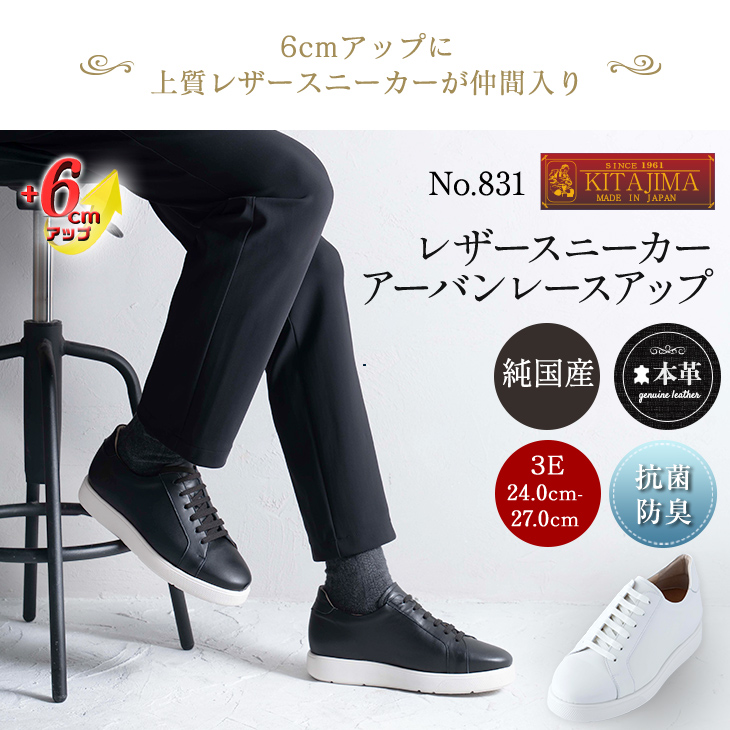 シークレットスニーカー レザースニーカー メンズ 本革 国産 牛革