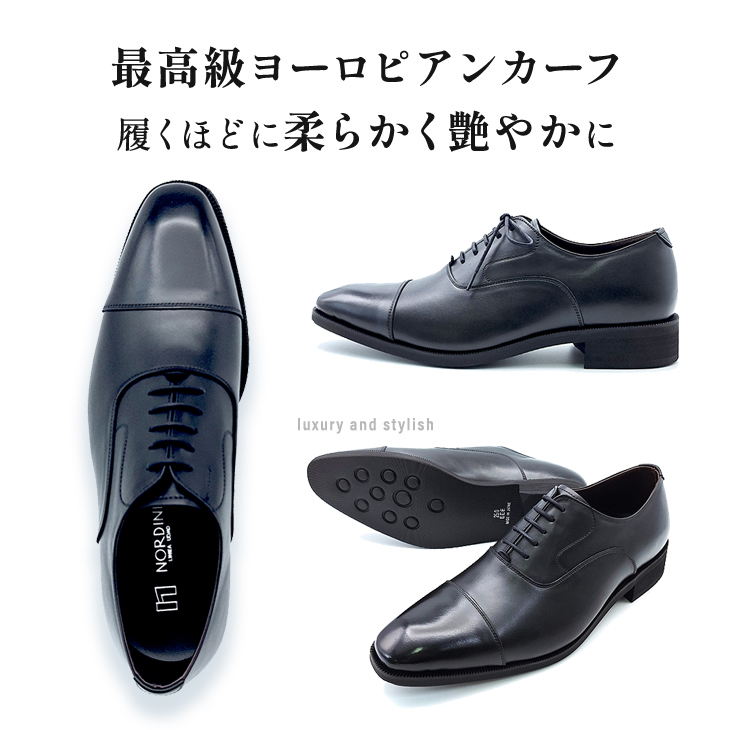 ビジネスシューズ 24cm〜30cmまで 牛革カーフ メンズシューズ 本革