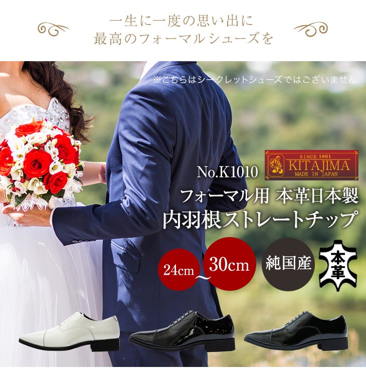 結婚式 靴 新郎 エナメル 24cm〜30cm 大きなサイズ フォーマル 