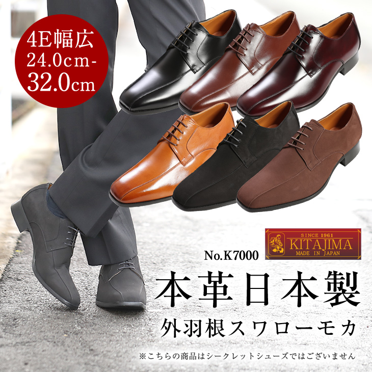 WH 黒 レザー シューズ 日本製　24、5センチ ビジネスシューズ 24cm〜32cmまで メンズシューズ 本革 ゆったり