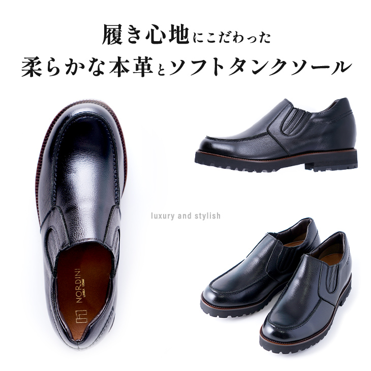 シークレットシューズ