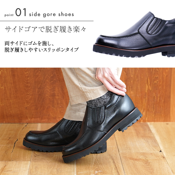 シークレットシューズ