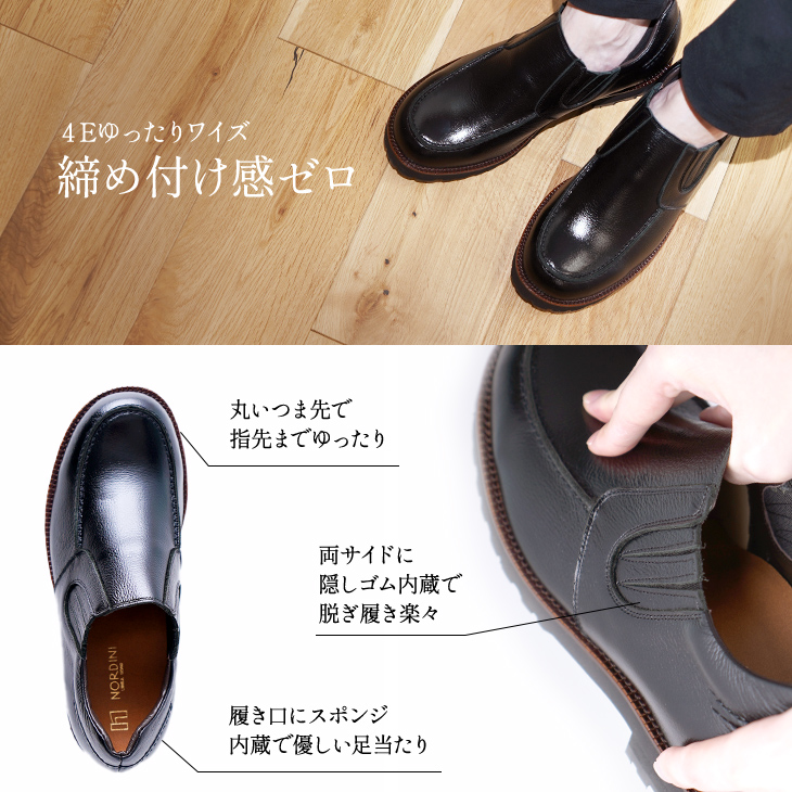 シークレットシューズ