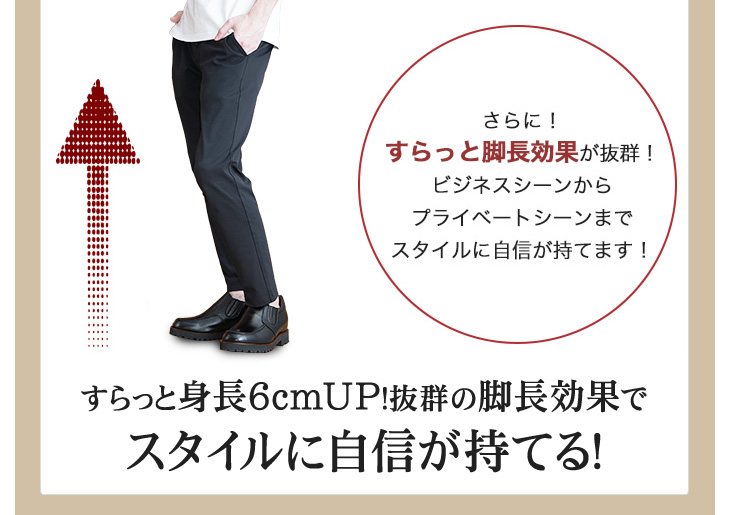 シークレットシューズ