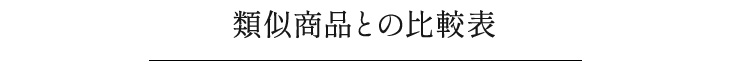 シークレットシューズ