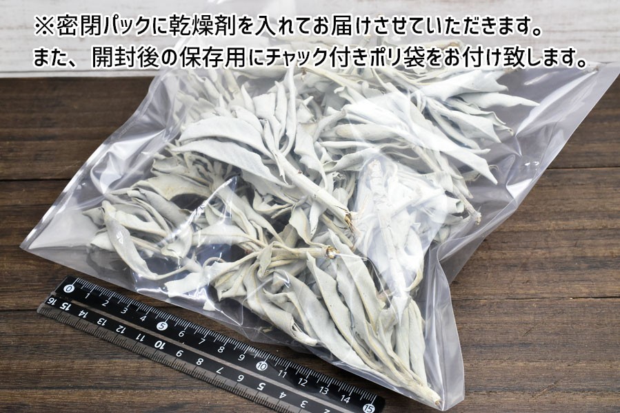 南カリフォルニア産アウトレットホワイトセージ クラスター500g Amazon | 無農薬 ホワイトセージ 枝付き (クラスター) 約50g