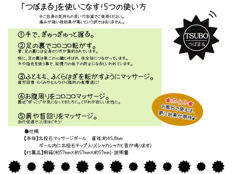 北投石 ほくとうせき マッサージボール つぼまる (桐箱入り) 台湾産 