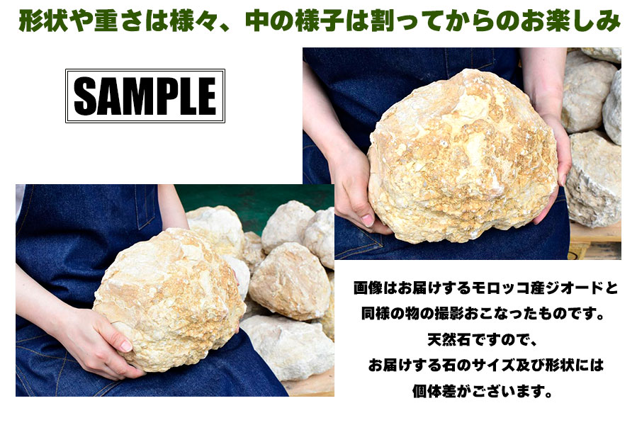 限定ビッグサイズ ジオード 晶洞 割れていないジオード (XLサイズ