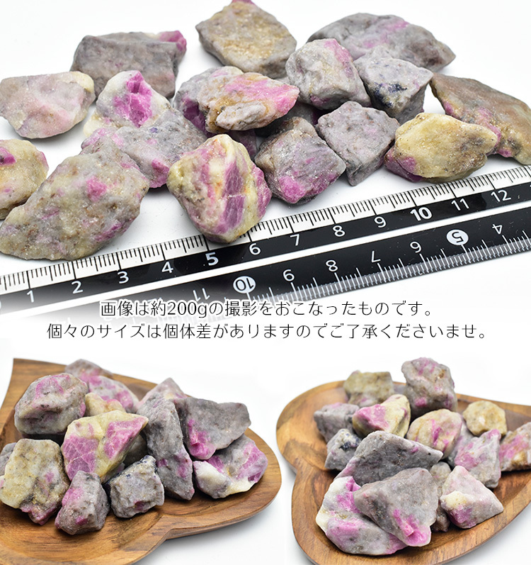 蛍光鉱物 ルビーインフェルドスパー (約200gセット) ルビー長石 インド