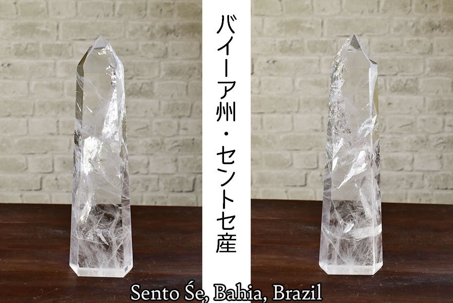 水晶 特大 AAAAA (約1.62kg) 六角柱 ポイント 極上虹入り バイーア州