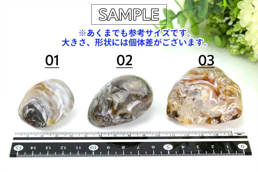 重さで選べる 水入り瑪瑙 Enhydro Agate 種類お任せ ブラジル リオ