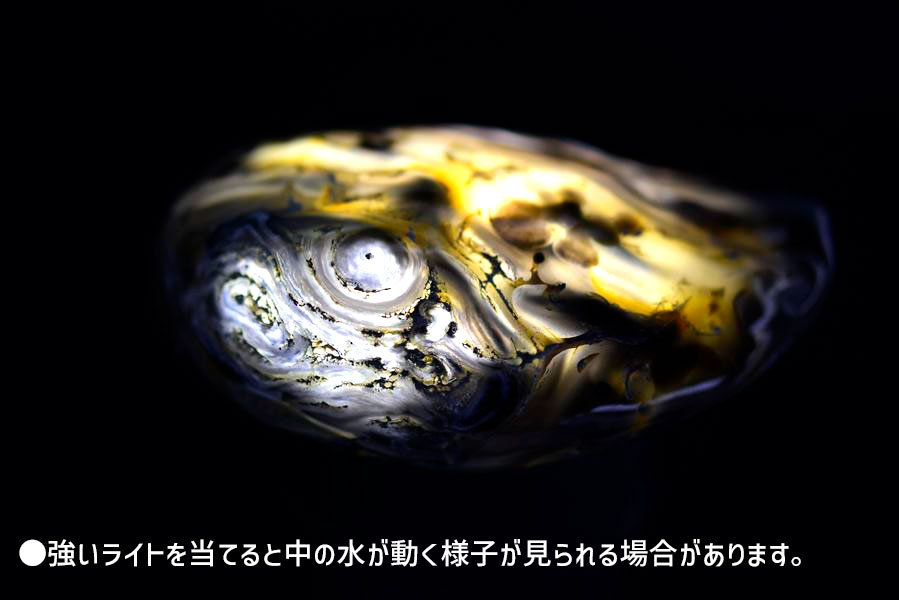 水入り瑪瑙 種類お任せ (約90g~100g) メノウ ジオード