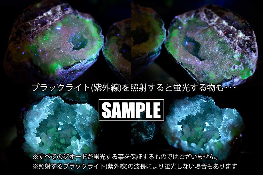 トランカスジオード 晶洞 蛍光 (Sサイズ) メキシコ・チワワ州産 割れ