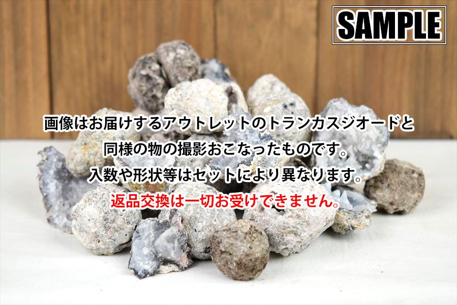 OUTLET アウトレット トランカスジオード 激安セット 大量 (約4kg