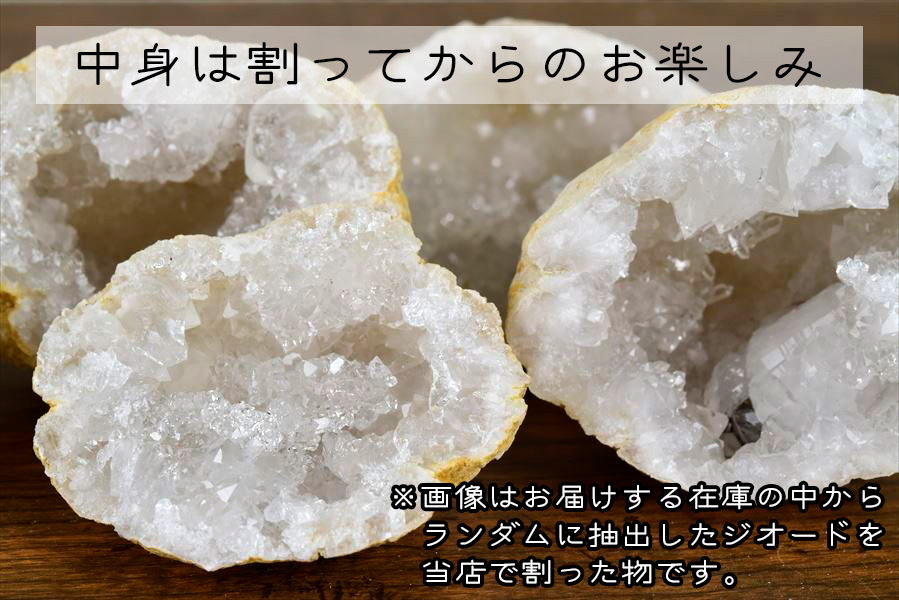 モロッコ産 ジオード 割れていないジオード たっぷり約10kg分
