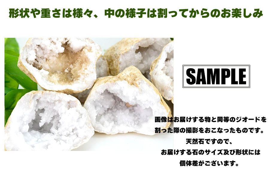 たっぷり約15kg分 大きめサイズ モロッコ産 ジオード 割れていない