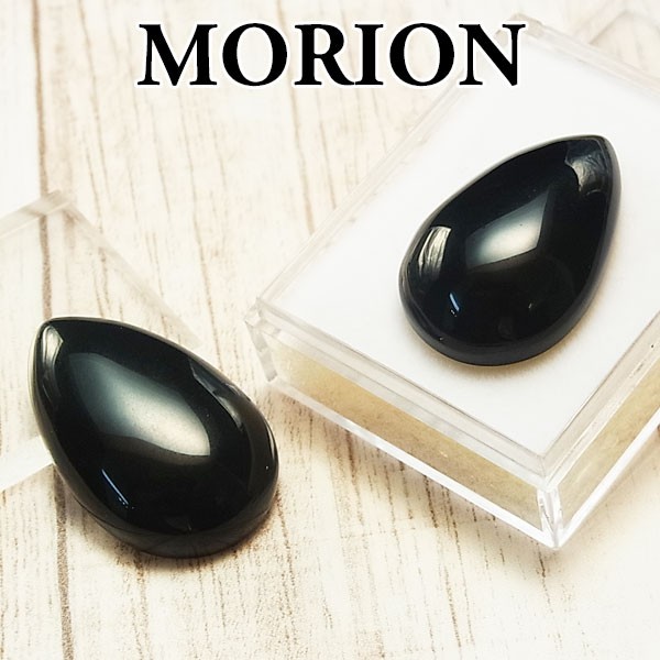 黒水晶 モリオン AAAA カボション (Mサイズ) ルース タンブル チベット 