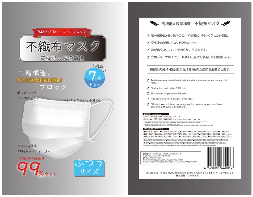 ◇即納・国内発送◇マスク 不織布マスク 3層式使い捨てマスク