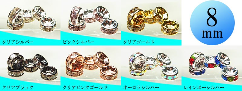 ラインストーンロンデル ロンデル パーツ 天然石 パワーストーン アクセサリー パーツ スペーサー ブレスレット