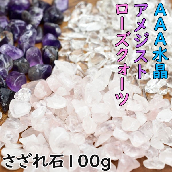  アメジスト 500g 小粒 天然石チップ さざれ石 紫水晶 浄化